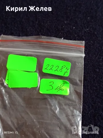 Старо джобно ножче от соца ТЕРНА за КОЛЕКЦИЯ ДЕКОРАЦИЯ БИТОВ КЪТ 22287, снимка 7 - Други ценни предмети - 49706249