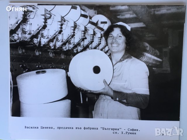 Галерия - снимки на соц. труженици и ударници, с описание, снимка 5 - Колекции - 28299591