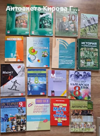 Учебници и тетрадка по английски език  LEGACY ,Gateway  и други 