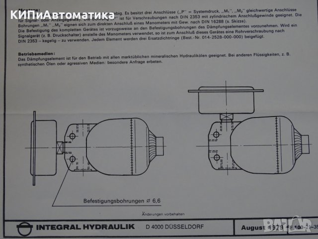 хидроакумулатор Integral Hydraulik MDE 160 Diaphragm accumulator 0.08L 0-160Bar, снимка 11 - Резервни части за машини - 37729125