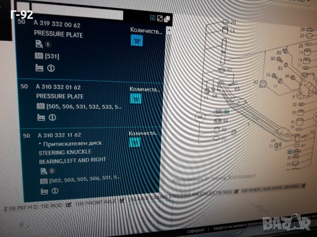 A3103321162**NEU**MERCEDES-BENZ**LKW**ЛАГЕР НА ШЕНКЕЛИ**, снимка 8 - Части - 37779734