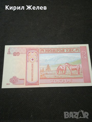 Банкнота Монголия - 11077, снимка 4 - Нумизматика и бонистика - 27669314