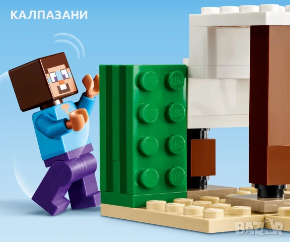 LEGO® Minecraft™ 21251 - Пустинната експедиция на Стив, снимка 7 - Конструктори - 50575083