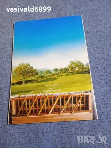 "Яслата на агнешките главички", снимка 3 - Българска литература - 52516213