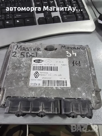 ECU Компютър за Opel Movano, Renault Master 2.5 8200511489 / RD7H0505 / 8200412942 / 57HPFGT5F