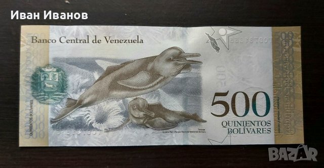 500 боливара Венецуела.