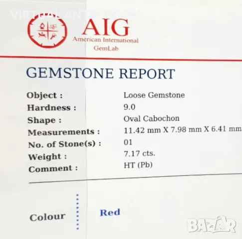 Рубин кабошон 7,17cts. 💯 % натурален,AIG., снимка 5 - Други - 48289385