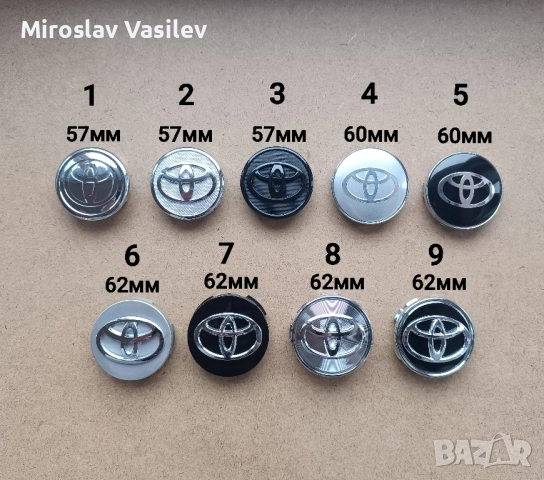 Капачки за джанти Toyota Тойота