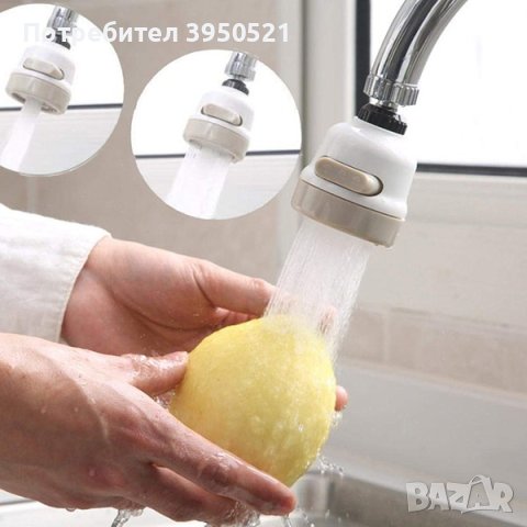 Накрайник аератор за чешма с 3 функции, снимка 1