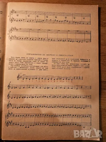 Школа за цигулка Зайболд - Научи се сам да свириш на цигулка . изд.1960г, снимка 5 - Струнни инструменти - 48306230