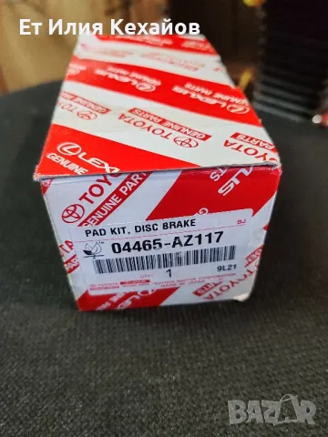 Toyota Rav 4  Спирачни накладки предни.