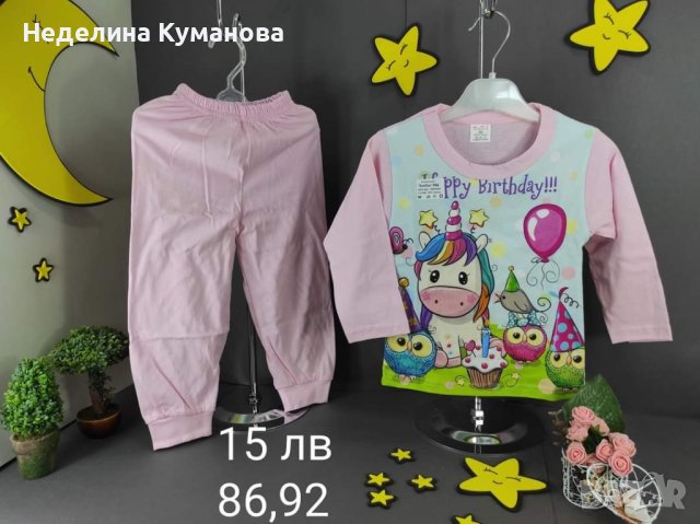 🌈 Детски пижами с дълъг ръкав , снимка 5 - Детски пижами - 43974918