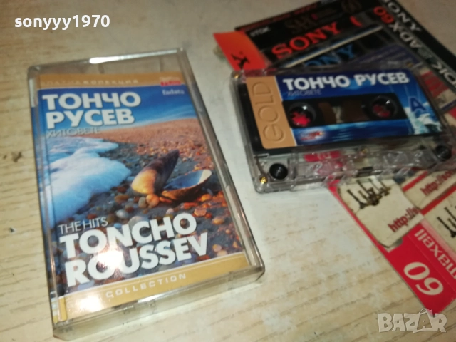 ТОНЧО РУСЕВ-ОРИГИНАЛНА КАСЕТА 2309251055, снимка 12 - Аудио касети - 51804713