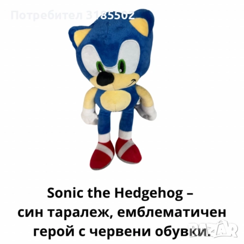 Плюшени герои от Sonic – 26 см емоция и забавление с любимите анимационни, снимка 3 - Плюшени играчки - 51514182