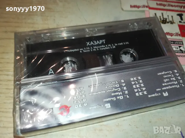 ХАЗАРТ-НОВА ОРИГИНАЛНА КАСЕТА 1211241615, снимка 14 - Аудио касети - 47942411