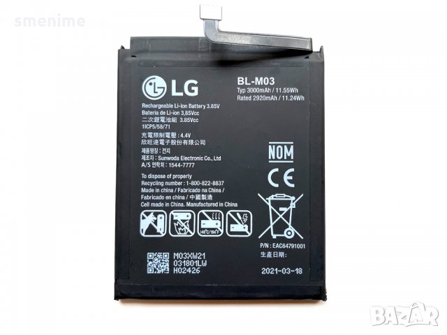 Батерия за LG K22 K200 BL-M003, снимка 2 - Оригинални батерии - 35224670