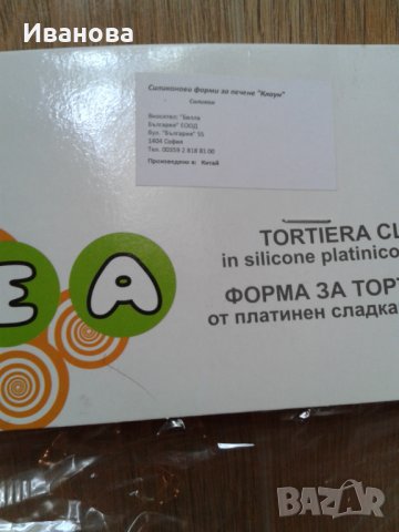 Нова форма за печене клоун, от платинен сладкарски силикон., снимка 3 - Съдове за готвене - 37122264