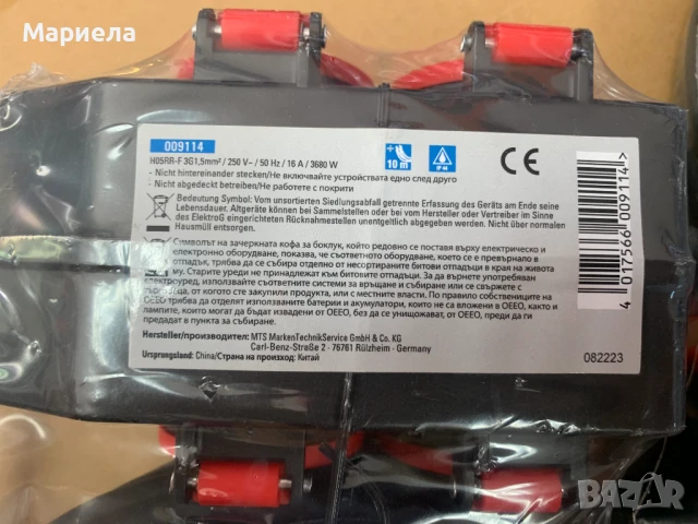 10 метра удължител с IP44 / Разклонител за външна употреба, снимка 3 - Други стоки за дома - 50545438