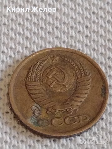 Две монети 1 копейка 1985г. / 2 копейки 1979г. СССР стари редки за КОЛЕКЦИОНЕРИ 39016, снимка 4 - Нумизматика и бонистика - 44110525