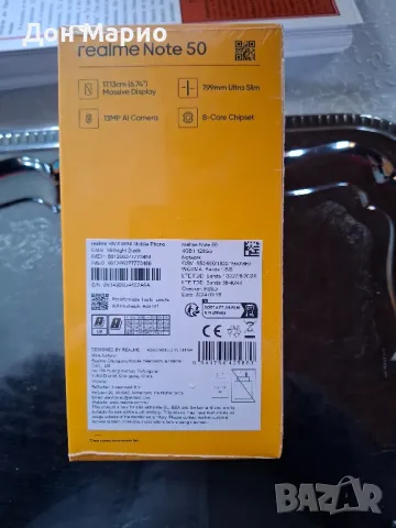 Чисто нов смарт телефон Realme Note 50,неразпечатан със слушалки,без ангажименти към оператор.