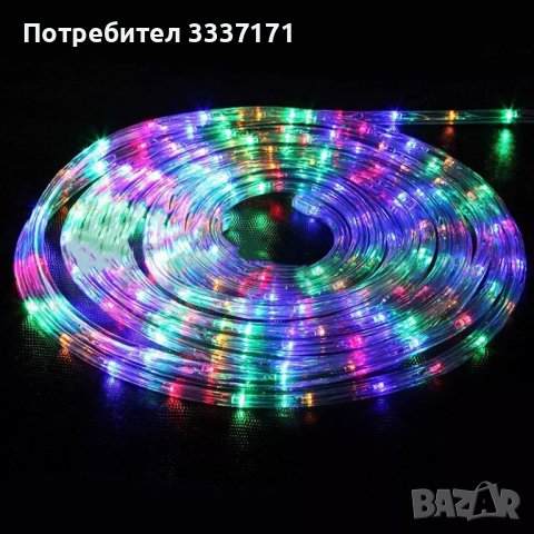 Светещо LED въже - 10м Multicolor