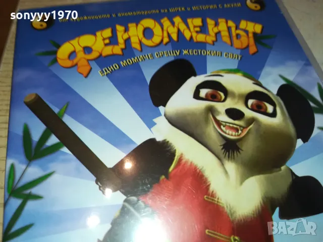ФЕНОМЕНЪТ-ДВД 2602251138, снимка 9 - DVD филми - 49282045