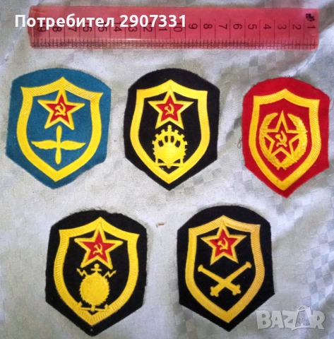 Шеврони на Съветската армия. СССР. 1970-80, снимка 2 - Други ценни предмети - 39652695