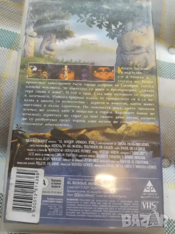 Видеокасета ''Живата Гора '' VHS детски филм анимация Александра Видео, снимка 3 - Анимации - 48930156