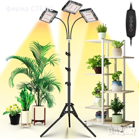Лампа за отглеждане на растения STELS, Трипод, Таймер, 150 LED, Черен, снимка 5 - Други - 44065220