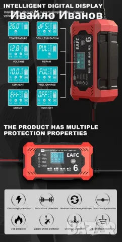 смарт зарядно за акумулатор , снимка 8 - Аксесоари и консумативи - 49512420