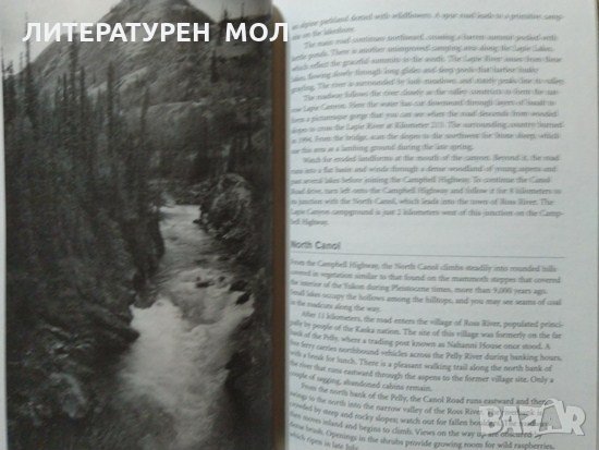 Scenic Driving: Alaska and the Yukon. Erik Molvar 2005 г., снимка 4 - Специализирана литература - 27747476