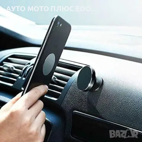 Универсална магнитна стойка за телефон, 360°ротация., снимка 3 - Аксесоари и консумативи - 47708385