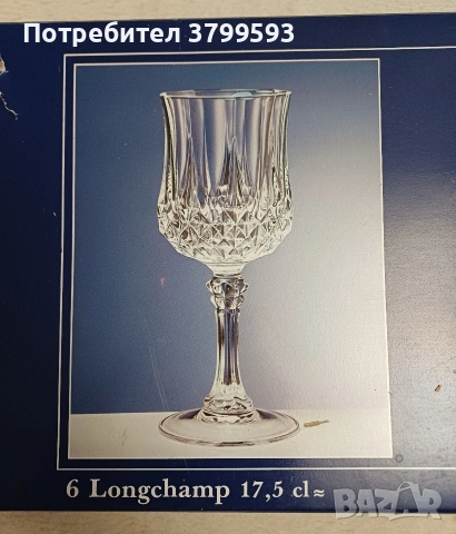 6 френски кристални чаши за вино CRISTAL D'ARQUES , снимка 4 - Чаши - 53267704