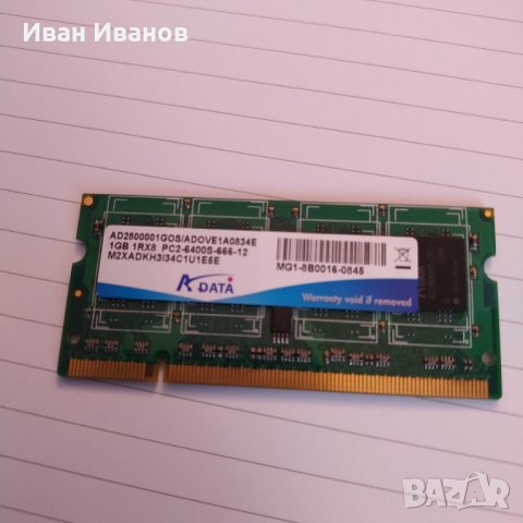 Рам за компютър и лап топ, снимка 2 - RAM памет - 32584956