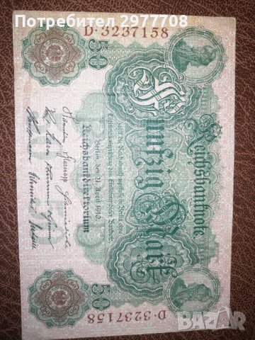 50 Mark 1910 D, снимка 4 - Нумизматика и бонистика - 37082679