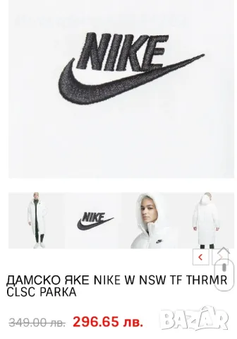 Nike - Дамско  яке с капитониран дизайн /ново, снимка 9 - Якета - 48394846