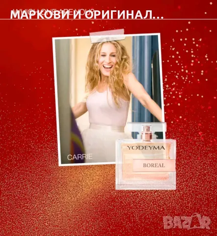 Yodeyma BOREAL 50мл./ Дамски, Унисекс парфюм, снимка 9 - Дамски парфюми - 48824204