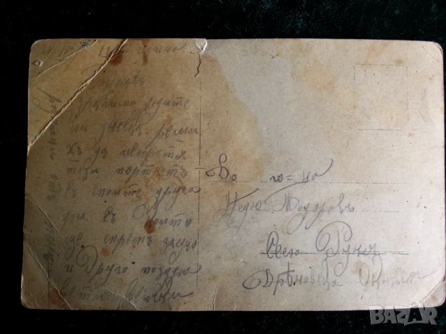 Продавам стара военна пощенска картичка,снимка., снимка 2 - Антикварни и старинни предмети - 52144423