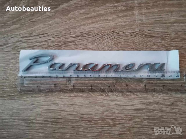 Порше Porsche Panamera сребрист надпис емблема, снимка 4 - Аксесоари и консумативи - 43961668