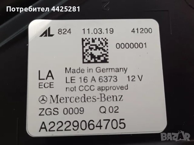 фар ляв Mercedes S klass W222 X222 Multibeam Led 2017-2020 г. #1024V., снимка 8 - Части - 49636070