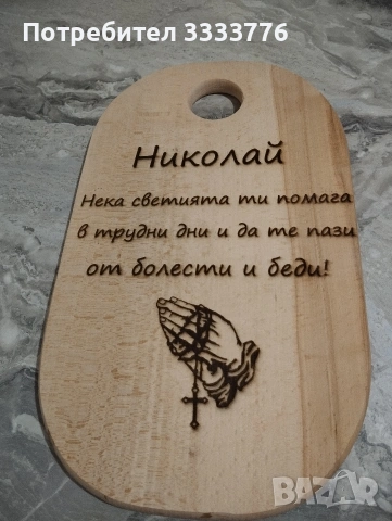 Гравирани дъски., снимка 3 - Декорация за дома - 53464271