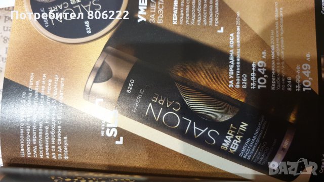 Шампоан и маска кератин, снимка 1