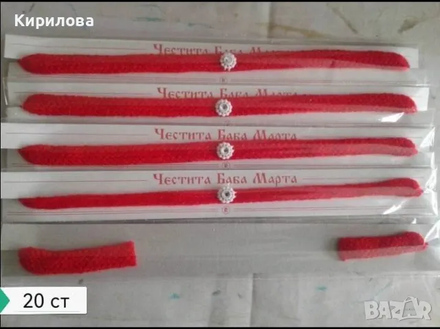 мартеници гривни , снимка 13 - Други - 23948127