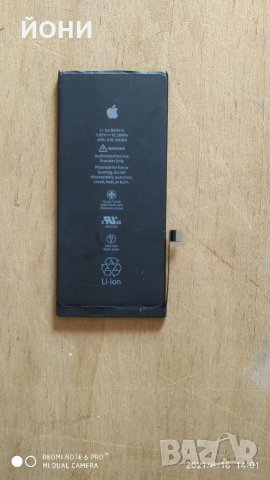 Оригинална батерия за iPhone 8 Plus-100% Health, снимка 1 - Резервни части за телефони - 33235786