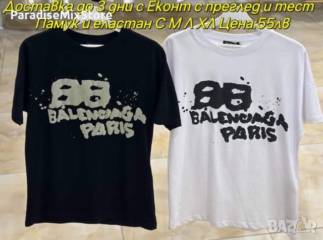 Дамска тениска Balenciaga Реплика ААА+, снимка 1 - Тениски - 43773873