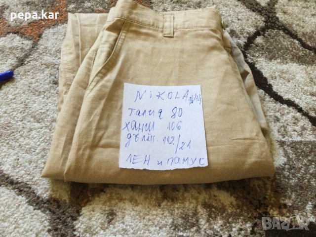 Мъжки дънки,нови,размер w32ии 36, снимка 2 - Дънки - 34577687