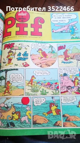 Продавам албум оригинални списания - комикси PIF
