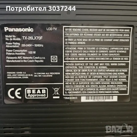 Телевизор Panasonic 26*, снимка 4 - Телевизори - 47266404