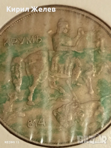 Монета 10 лева 1943г. Царство България Хан Крум за КОЛЕКЦИОНЕРИ 53107, снимка 11 - Нумизматика и бонистика - 53111933