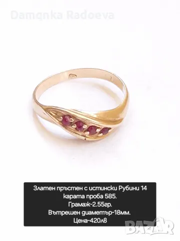 Златен пръстен с Рубини 14к проба 585, снимка 14 - Пръстени - 46160295